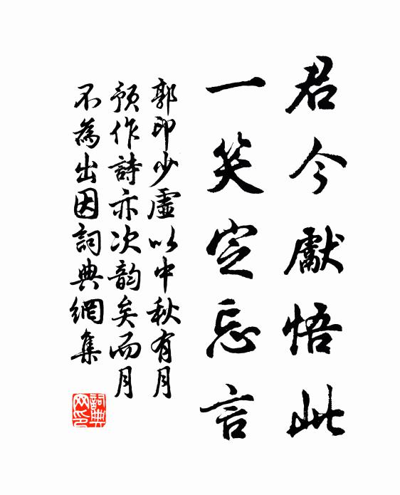 篔簹紅實好鳥語，銀髯瘦僧貌如祖 詩詞名句
