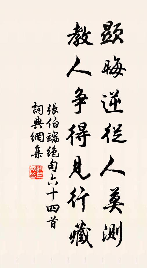 梅真從羽化,萬古是須臾 詩詞名句