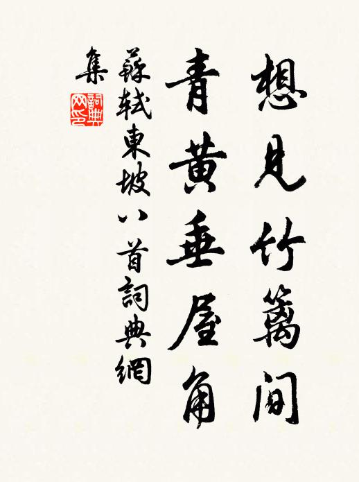 雲山煙海雖深廣，未抵安棲一把茅 詩詞名句