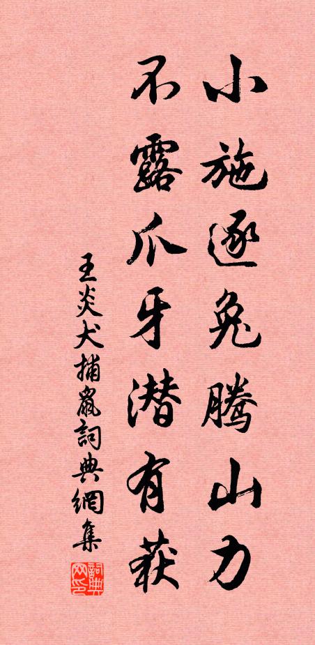 剪得春詞不忍看，雨深怕近碧闌乾 詩詞名句