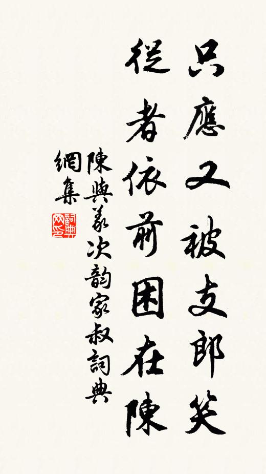 意待犬戎滅,人藏紅粟盈 詩詞名句