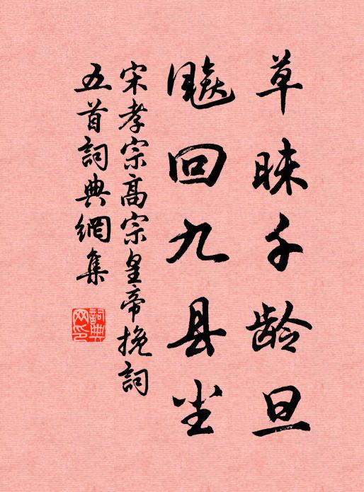 煙縷不愁淒斷,寶釵還與商量 詩詞名句