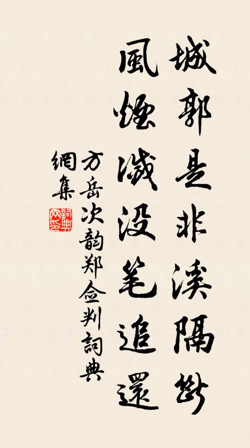 耳目極眺聽，潺湲與嶔岑 詩詞名句