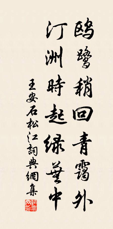 一時摛翠管，明曉發華斿 詩詞名句