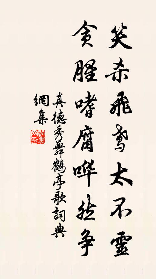 萬里江山供燕几，一時賓主看談鋒 詩詞名句