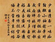 題文園獅子林十六景·其五·清閟閣原文_題文園獅子林十六景·其五·清閟閣的賞析_古詩文