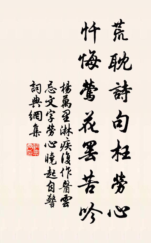 韋編具此眼,時止復時行 詩詞名句