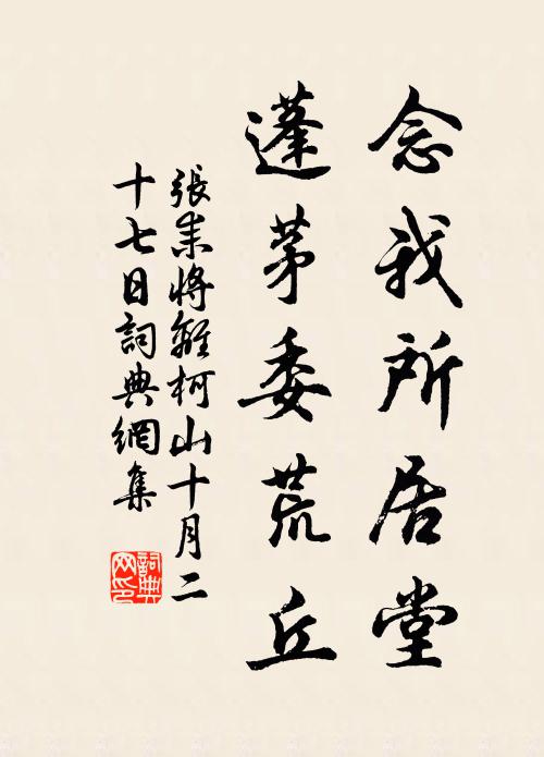 少須具筆硯，鼓枻凌寒江 詩詞名句