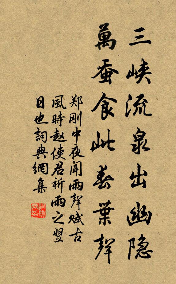 想而今,亭亭皓月,共誰倚闌悽惋 詩詞名句