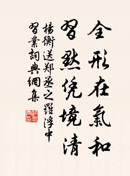 相期入聖城,舍子誰當優 詩詞名句