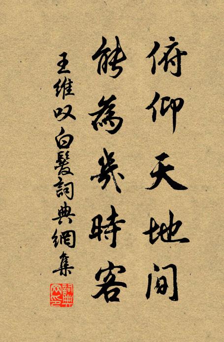 飾巾家簀從來事，萬種悠悠莫苦分 詩詞名句