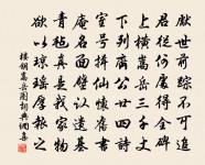 老檜絡藤纏天矯,蒼苔蝕徑繞迴環 詩詞名句