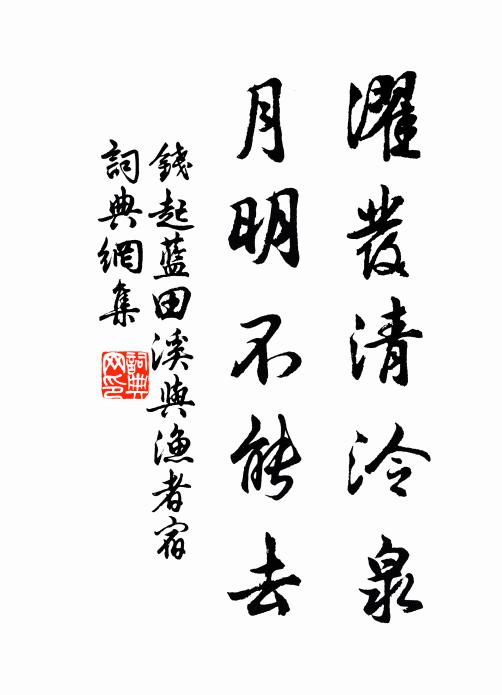 宛然姑射子，矯首塵冥外 詩詞名句