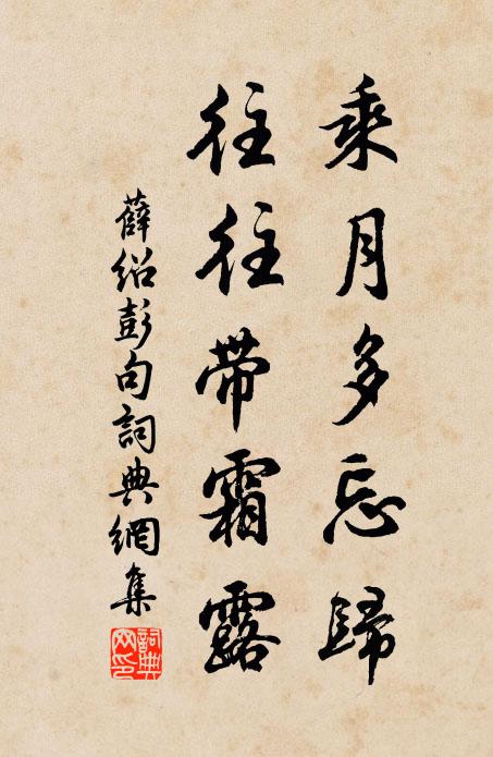 少頃山月明,照我角巾歌 詩詞名句