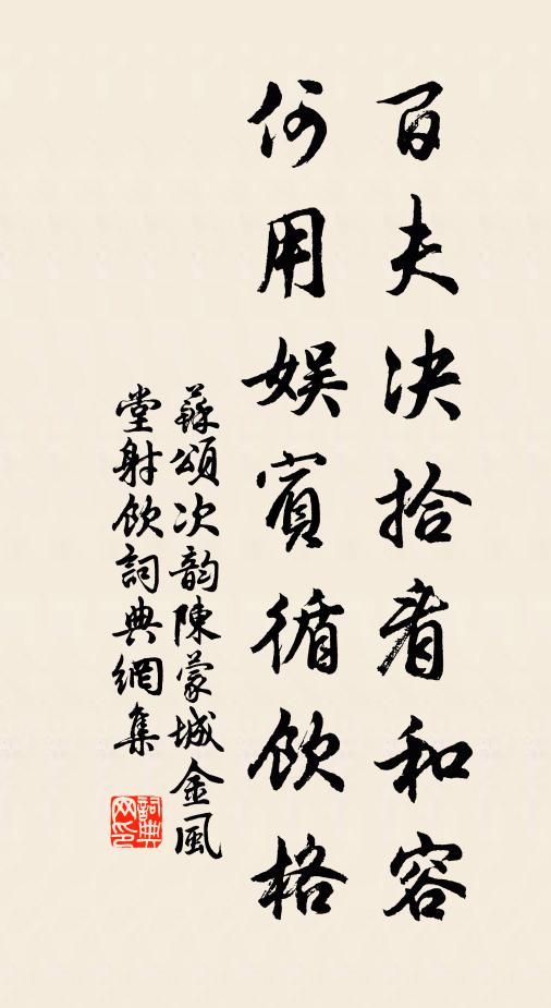 不但親傳亦鮑參，妙年青乃過於藍 詩詞名句