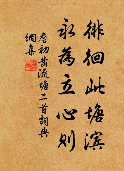 一衲三冬，千針萬線 詩詞名句