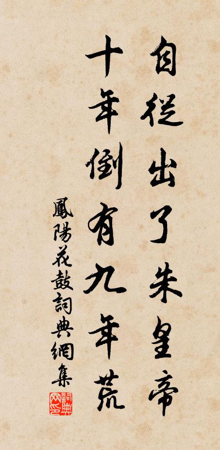 碧瓦偏光日,紅簾不受塵 詩詞名句