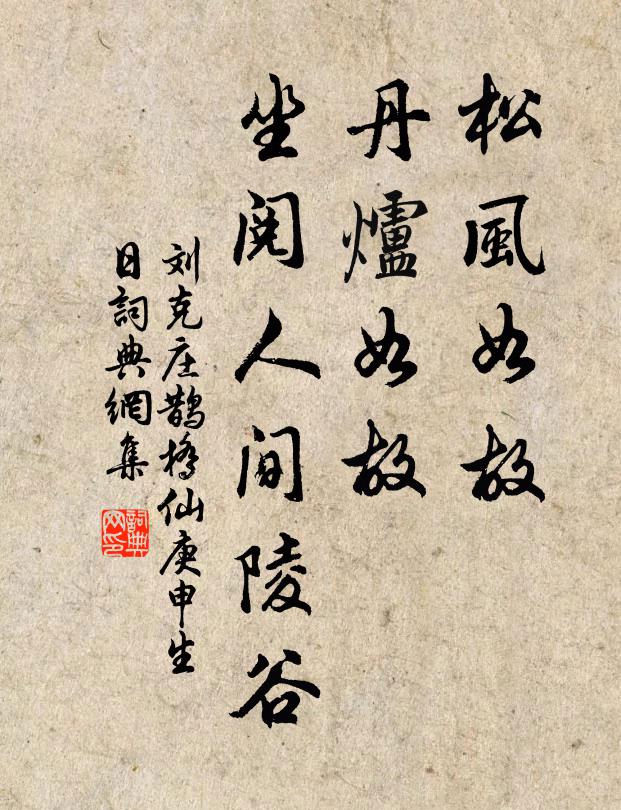 久別成衰病，重來更上難 詩詞名句