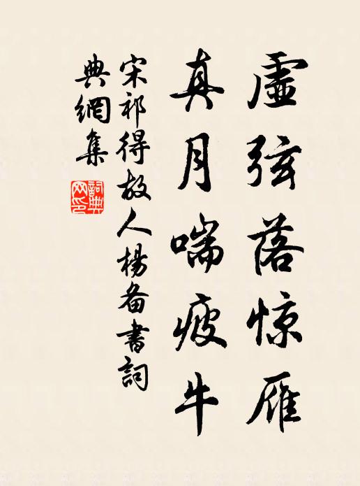 其於詩最豪,奔放何縱橫 詩詞名句