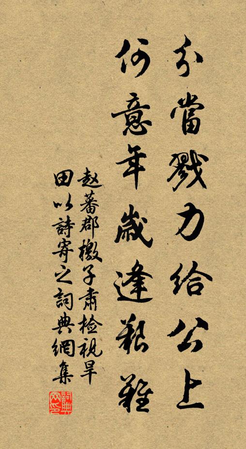 貪看二公同宴會，遊人昏黑忘還家 詩詞名句