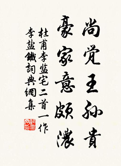 大學成功在九年，根牢乾長到參天 詩詞名句