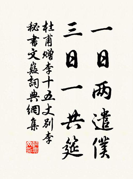 當謀痛飲待九日，豪氣一壓龍山桓 詩詞名句