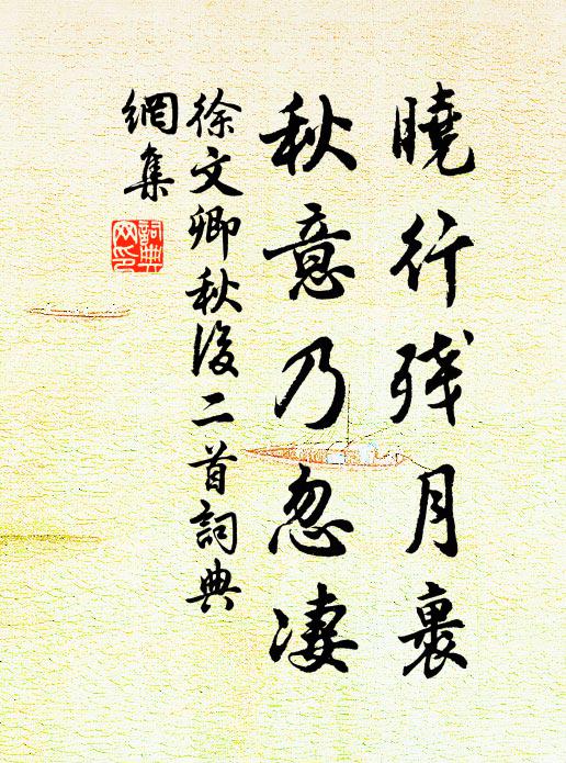 真人固在馬不亡,堪愧駑駘費粟 詩詞名句