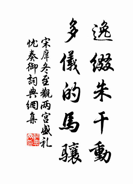 五陵春色泛花枝,心醉花前遠別離 詩詞名句