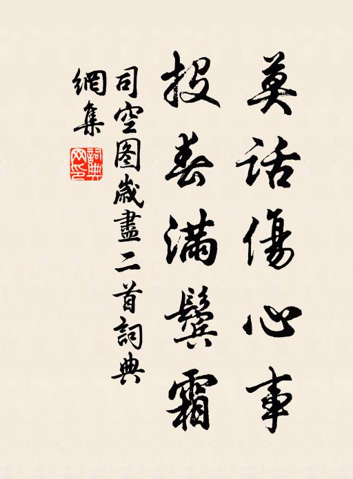 軒皇元獨靈 詩詞名句