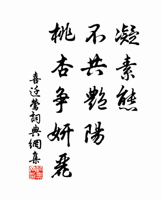 北風吹雲村寂寂，練練溪流湛寒碧 詩詞名句