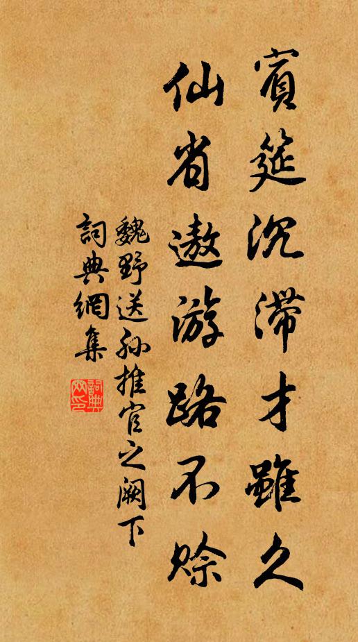 房公堂是蓋公堂，漏下無聲日正長 詩詞名句