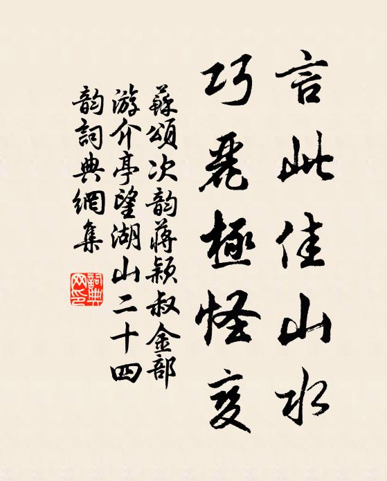 蘭芳幾時堅 詩詞名句