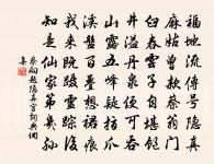 挽西岩崇上人原文_挽西岩崇上人的賞析_古詩文