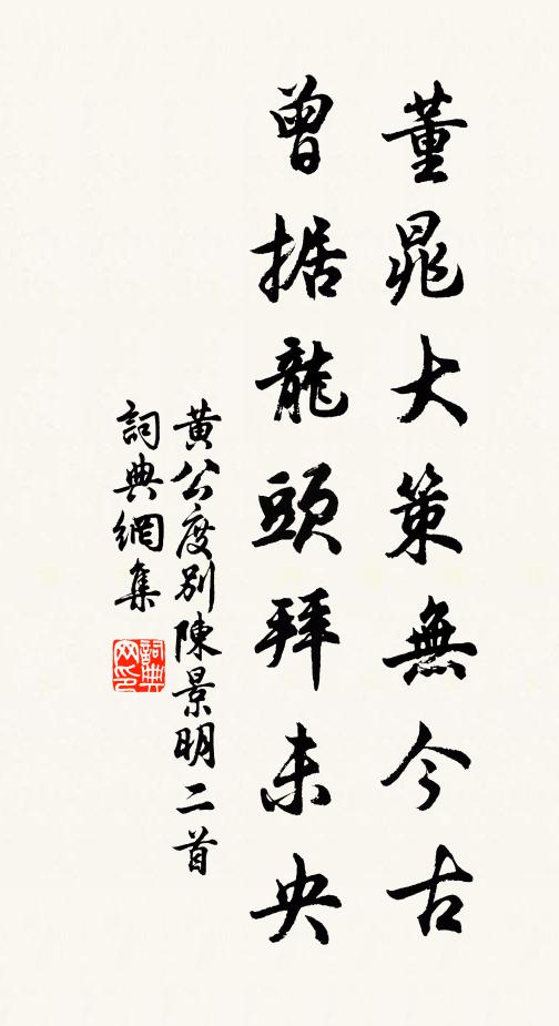 小池亭子中心占,不到一塵洗以清 詩詞名句