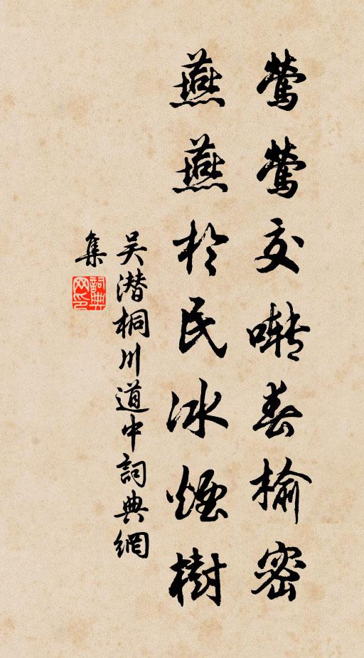 翠袖攜持婉有情 詩詞名句