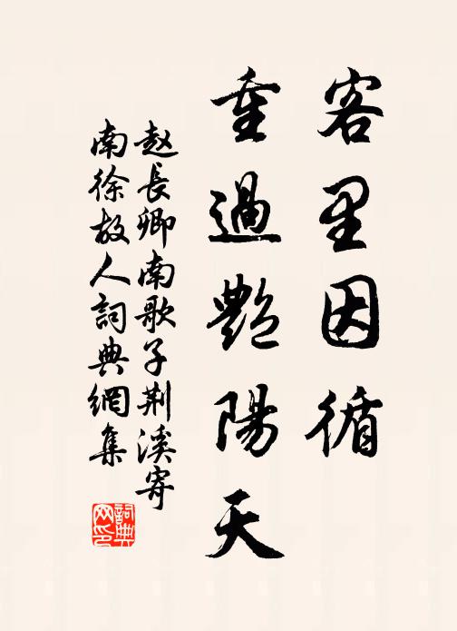 君恩信未貲 詩詞名句