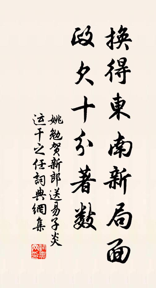 普庵真實不問錢，只要離塵脫業纏 詩詞名句