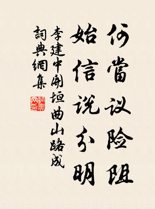 開懷若傾倒,忽去不可留 詩詞名句