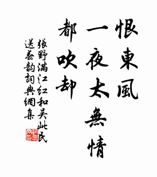 盡屏欺負徒,鯀兜變夷戎 詩詞名句