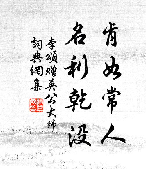 斗羊誰得雋,倦鳥客思歸 詩詞名句