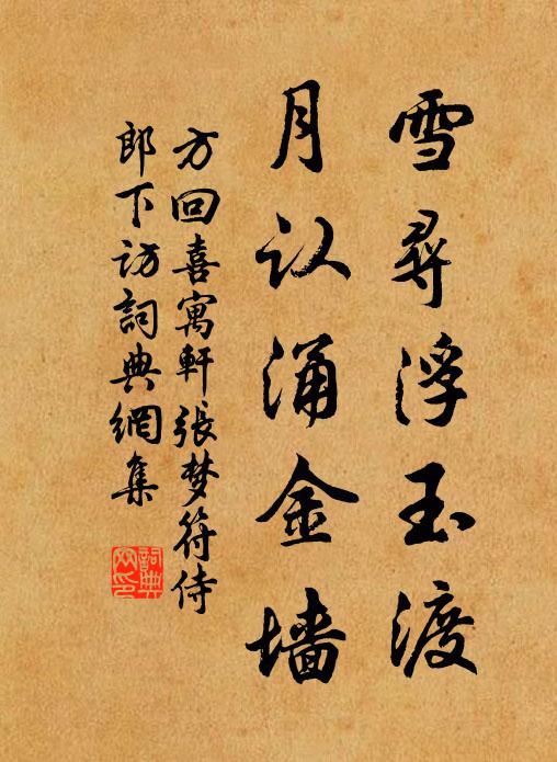 琴書有舊聊相與,門戶雖貧未是閒 詩詞名句