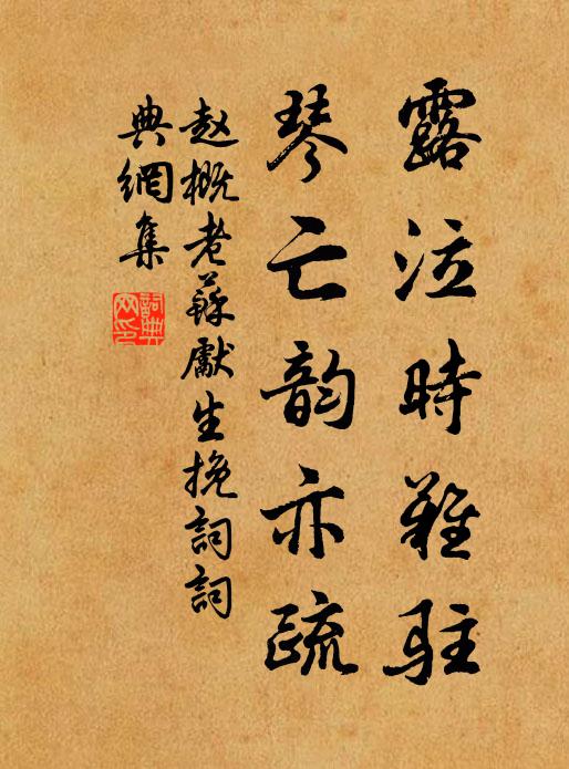 古寺愔愔映夕岑,谷風淒勁觸霜林 詩詞名句