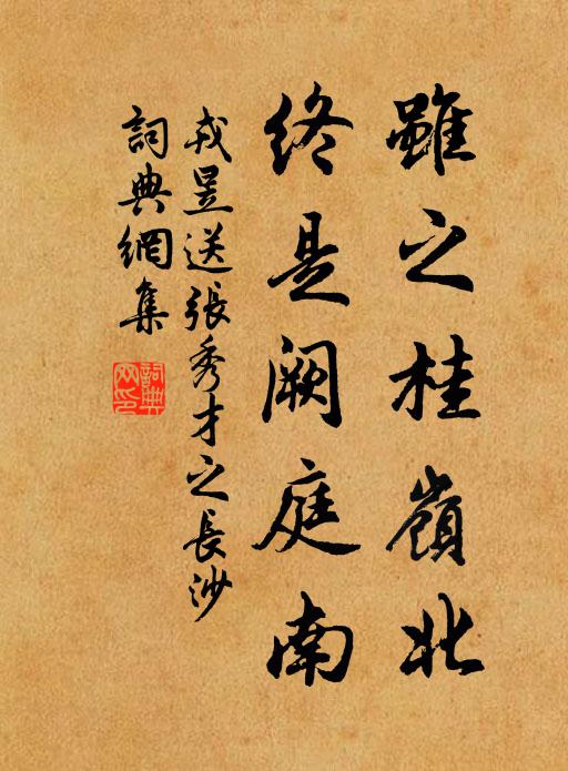 誰謂神仙去，我疑蛟壘移 詩詞名句