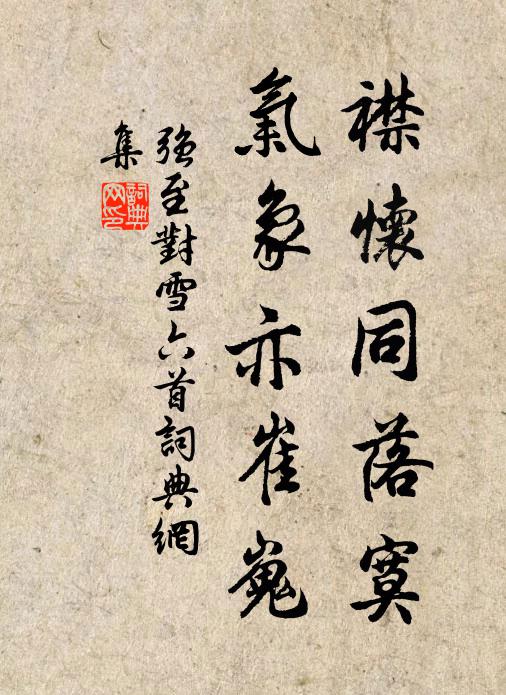 白馬素車分散後,何人更忍過西州 詩詞名句