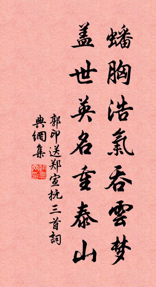 我無農畝懃,千里事行役 詩詞名句