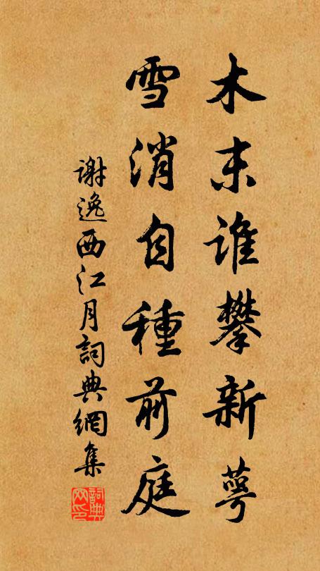 蘭渚前頭湖水清,了無俗事敗幽情 詩詞名句