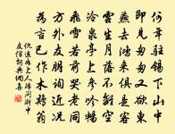 舜待者以拙自處請語為警原文_舜待者以拙自處請語為警的賞析_古詩文