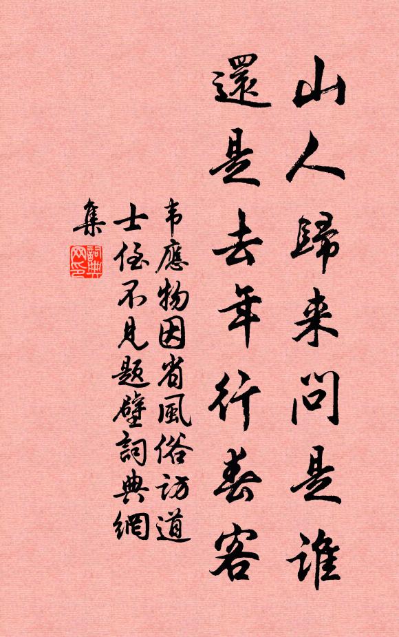 三尺晏嬰頻欲殺,爾何夭矯尋常為 詩詞名句