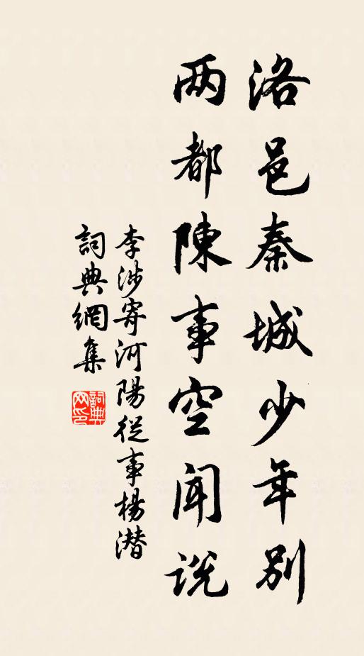 蔌蔌墮落葉,翻翻動棲禽 詩詞名句