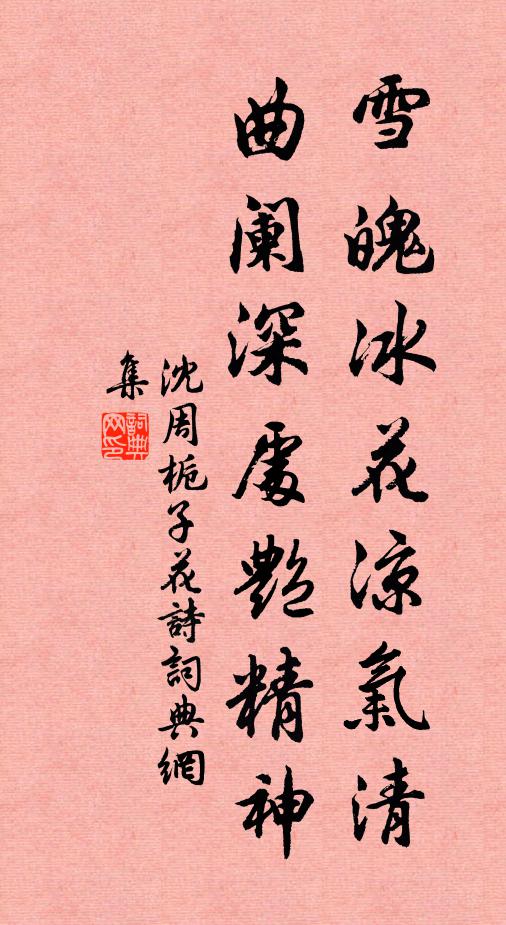 農翁具雞黍，要我林下宿 詩詞名句